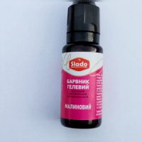 Гелевий барвник Малиновий 20 г, Slado