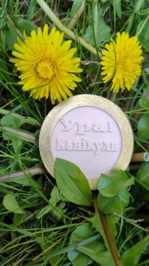Молд ура канікули