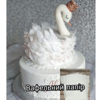 Вафельний папір