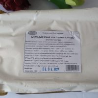 Мастика Slado біла 1 кг
