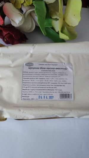 Мастика Slado біла 1 кг