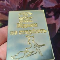 Топер Відьми не старіють шанель
