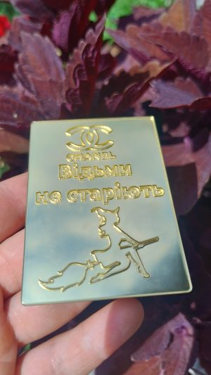Топер Відьми не старіють шанель