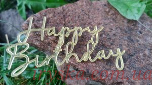 Топер Happy birthday КЕ1